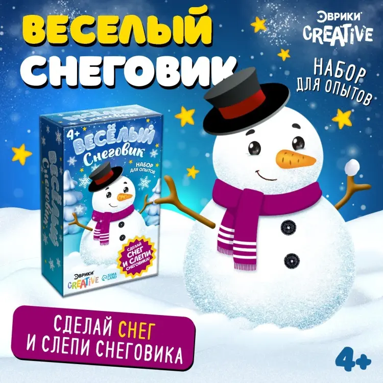 Опыты с полимерами Эврики Весёлый снеговик 4423903 купить,NaN