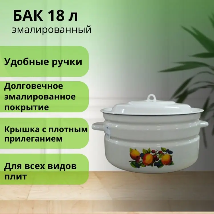 Кастрюля 18 л, LifeGoods.kz LG56100 сталь купить,NaN