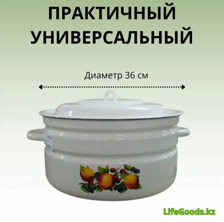 Кастрюля 18 л, LifeGoods.kz LG56100 сталь купить,NaN