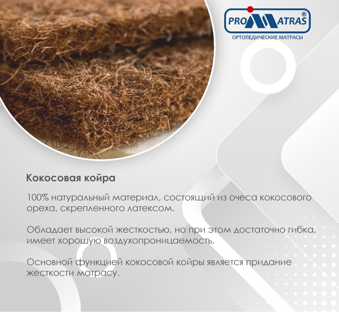 Детский матрас PROMATRAS LEGGERO COCOS 59x115x21 см, беспружинный, вискоза, жаккард купить,NaN