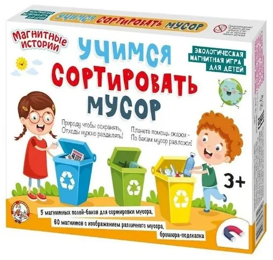 Магнитная игра Десятое Королевство Учимся сортировать мусор 03935 купить,NaN