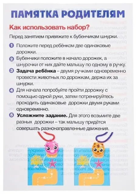 Головоломка IQ-ZABIAKA Звонкие зверушки купить,NaN