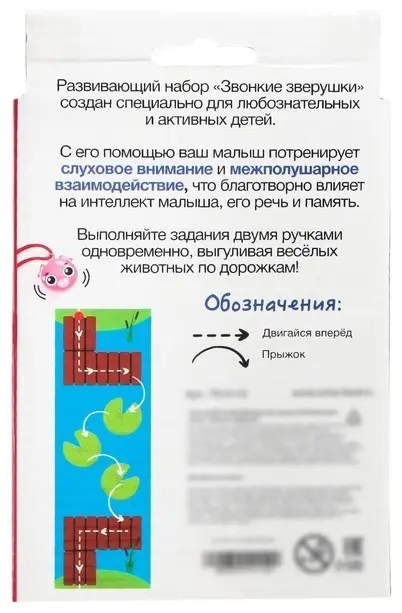 Головоломка IQ-ZABIAKA Звонкие зверушки купить,NaN