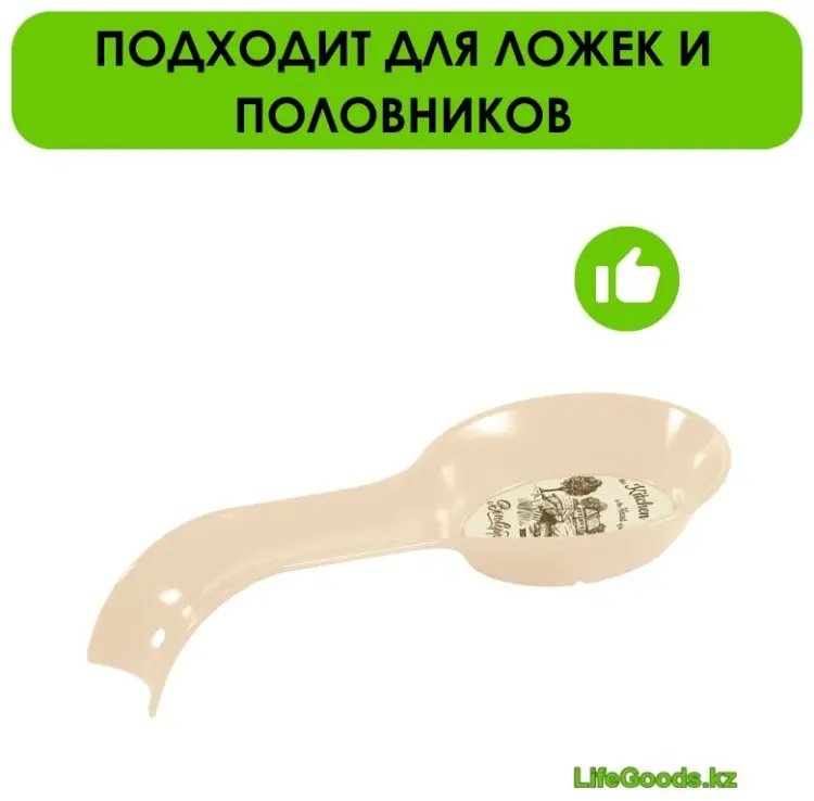 Подставка LifeGoods.kz пластик купить,NaN