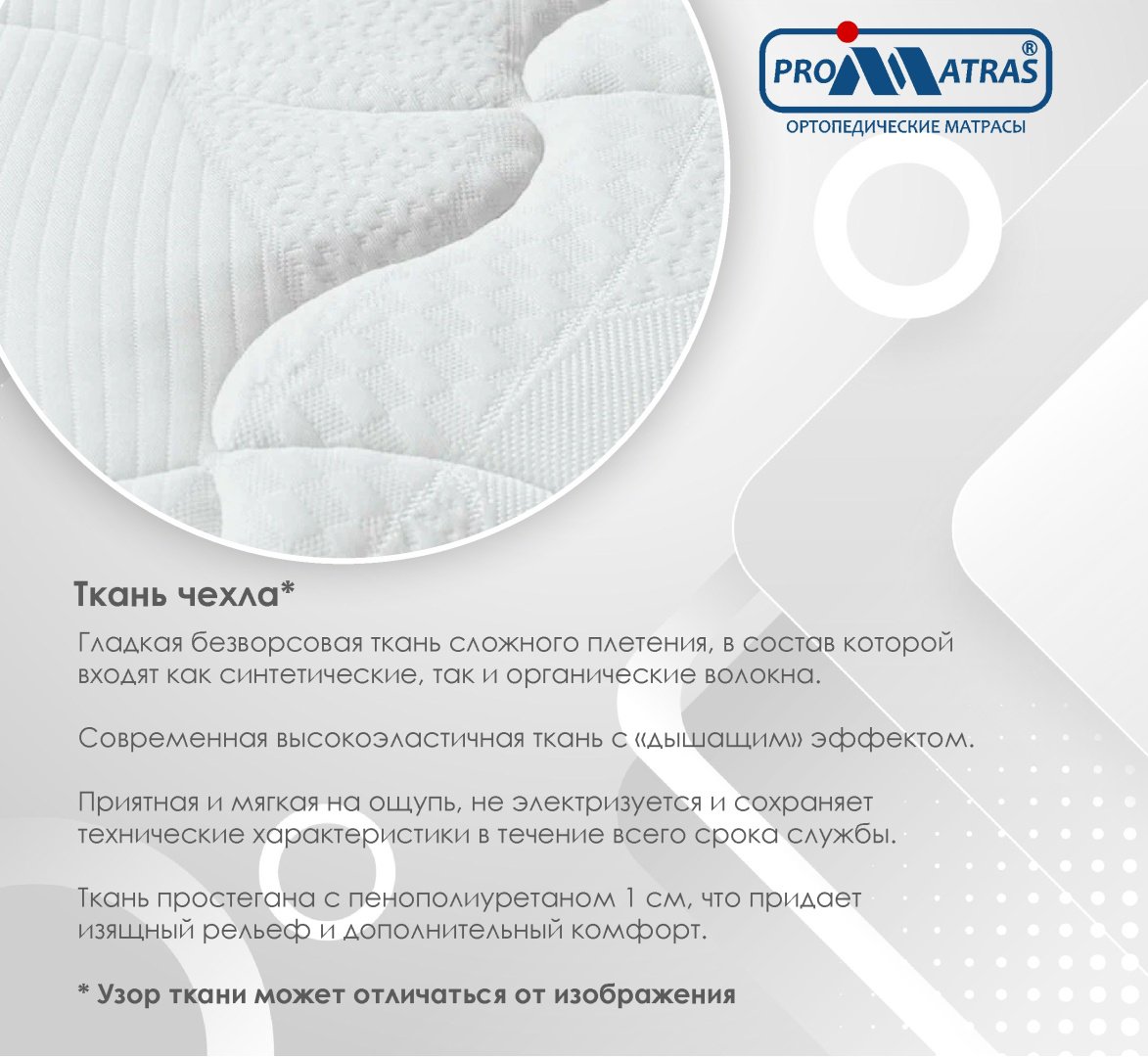 Детский матрас PROMATRAS LEGGERO COCOS 59x115x21 см, беспружинный, вискоза, жаккард купить,NaN