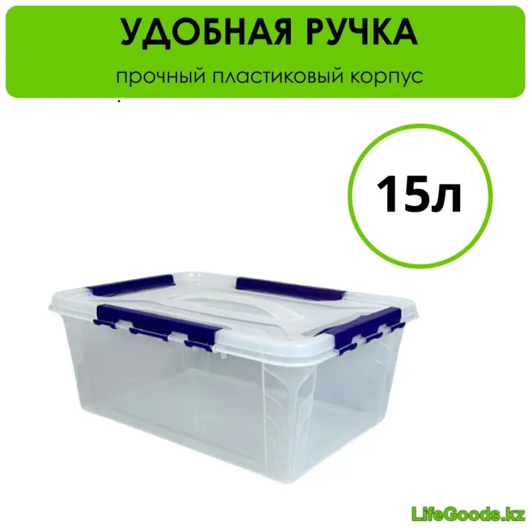 LifeGoods.kz контейнер универсальный 36x26.5x22 см, пластик купить,NaN