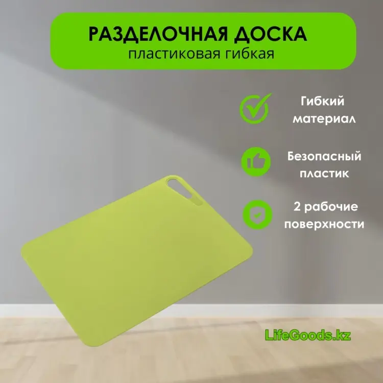 LifeGoods.kz разделочная доска LG49034 1 шт, пластик купить,NaN