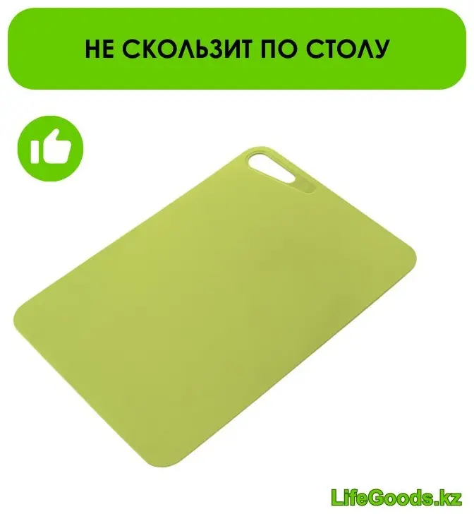 LifeGoods.kz разделочная доска LG49034 1 шт, пластик купить,NaN