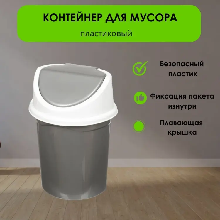 Мусорное ведро LifeGoods.kz с крышкой LG49148 4 л купить,NaN