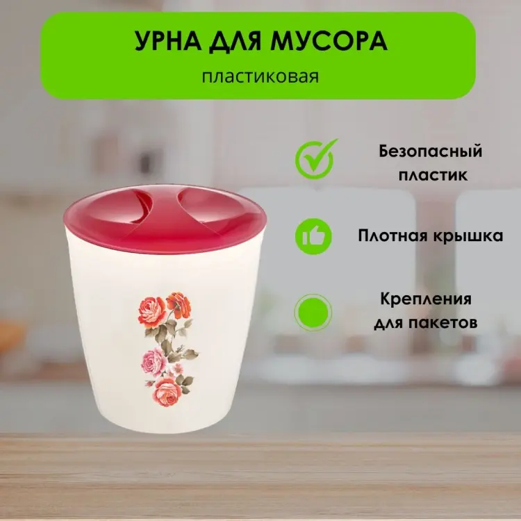 Урна LifeGoods.kz с крышкой LG49382 9 л купить,NaN