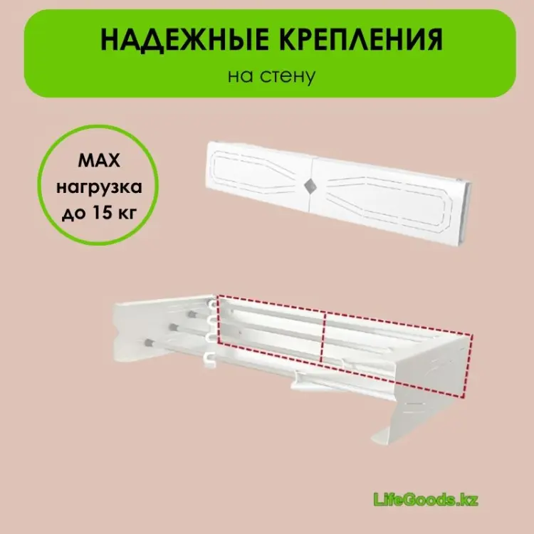 Сушилка настенная LifeGoods.kz 37.5x75x13 см, кол-во уровней: 5, металл купить,NaN