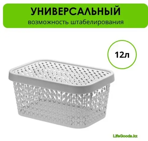 LifeGoods.kz коробка универсальная 38x28x18 см, пластик купить,NaN