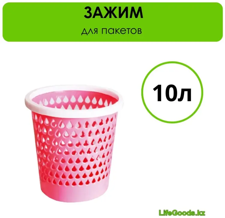 Мусорное ведро LifeGoods.kz без крышки LG51218 10 л купить,NaN
