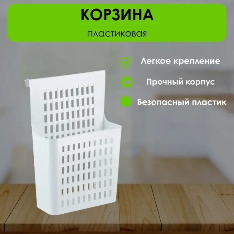 LifeGoods.kz корзина универсальная 25x8x35 см, пластик купить,NaN