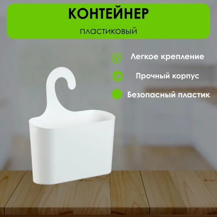 LifeGoods.kz подвесной органайзер универсальный 24x9x26 см, пластик купить,NaN