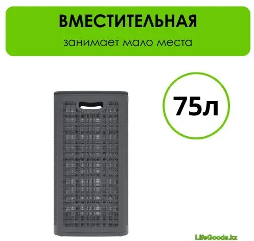 LifeGoods.kz корзина для белья 43x32x60 см, пластик купить,NaN