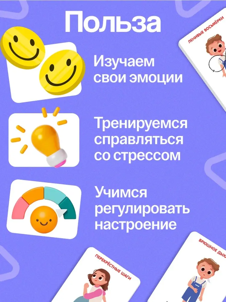 Карточки IQ-ZABIAKA Карточки спокойствия купить,NaN