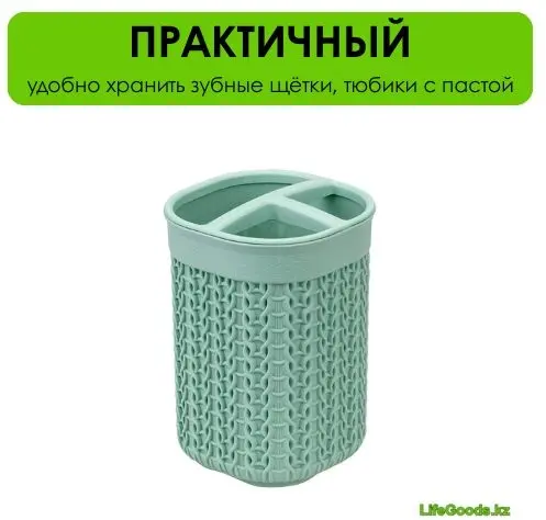 LifeGoods.kz стакан LG50784 1 шт, пластик купить,NaN