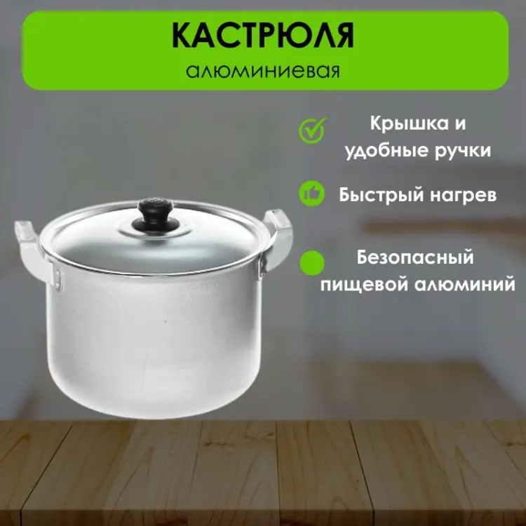 Кастрюля 8 л, LifeGoods.kz LG26938 алюминий купить,NaN