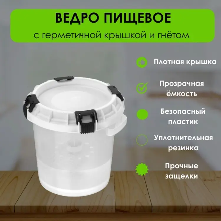 LifeGoods.kz ведро LG47399 10 л купить,NaN