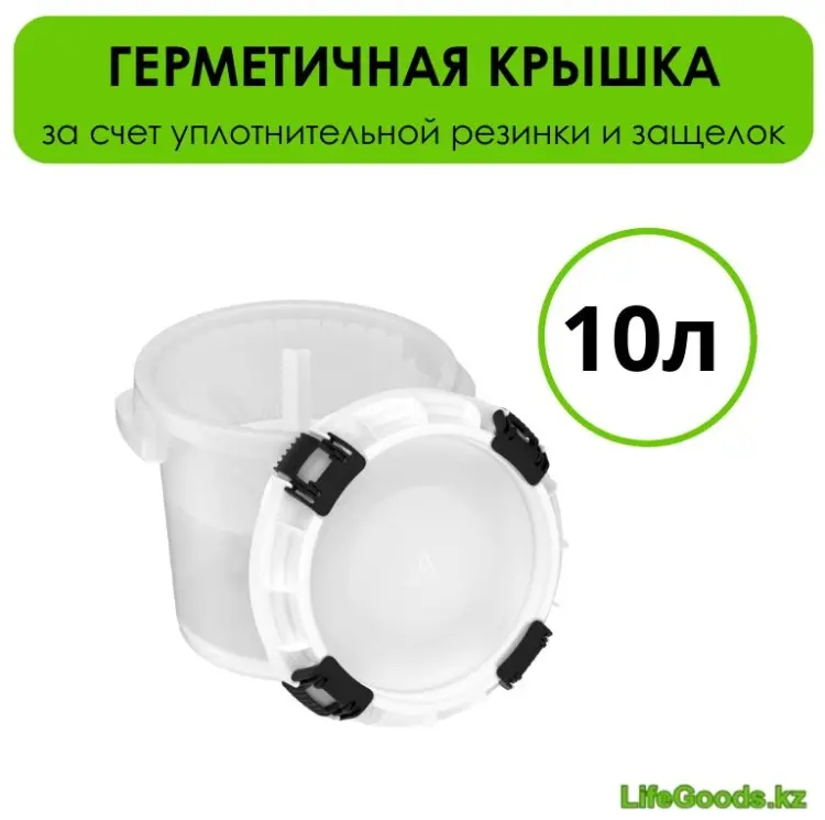 LifeGoods.kz ведро LG47399 10 л купить,NaN