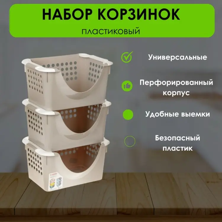LifeGoods.kz корзина универсальная 43x31x23 см, пластик купить,NaN