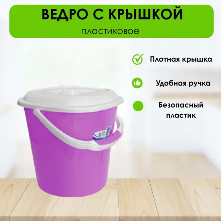 LifeGoods.kz ведро LG51617 3 л купить,NaN