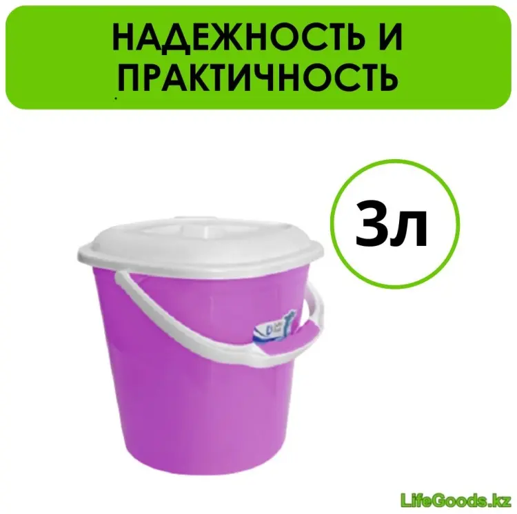 LifeGoods.kz ведро LG51617 3 л купить,NaN