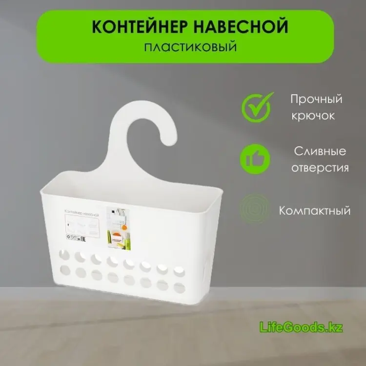LifeGoods.kz подвесной органайзер для ватных палочек 24x9.5x26 см, пластик купить,NaN