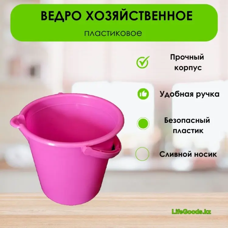 LifeGoods.kz ведро LG49682 8 л купить,NaN