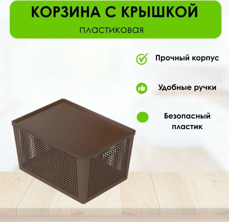LifeGoods.kz корзина универсальная 42x31x24 см, пластик купить,NaN