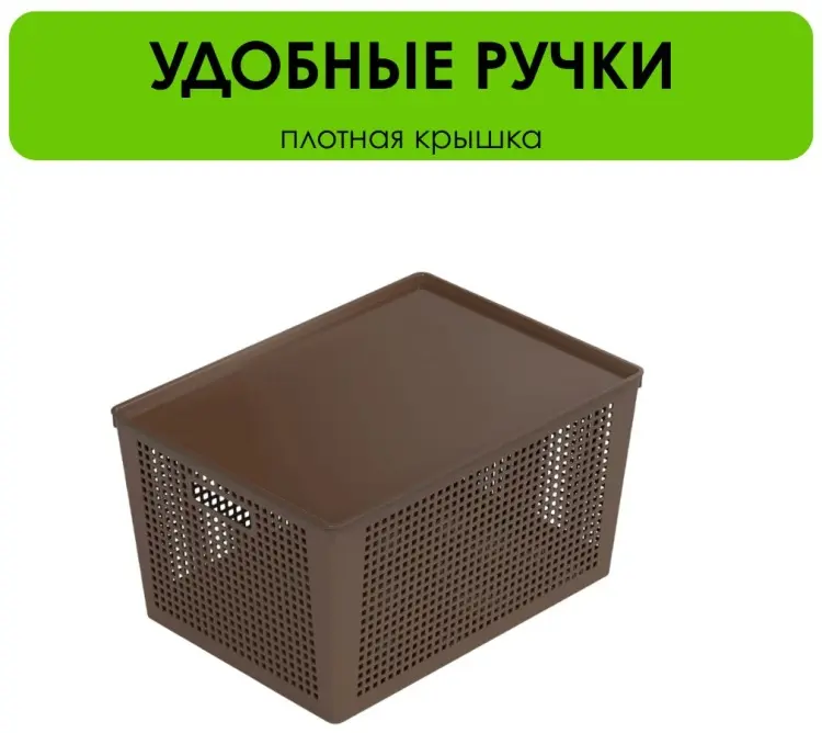 LifeGoods.kz корзина универсальная 42x31x24 см, пластик купить,NaN