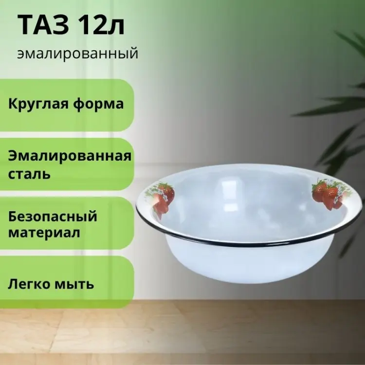 LifeGoods.kz таз LG56192 12 л купить,NaN