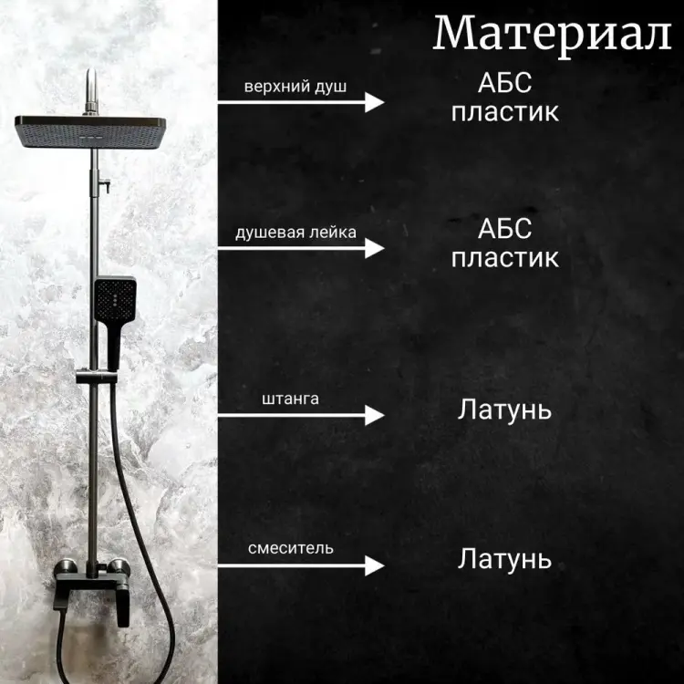 Belz душевой набор (гарнитур) B24715-3, абс-пластик купить,NaN