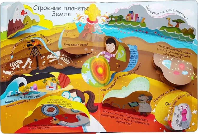 Книга Без автора: Волшебные окошки. Планета Земля купить,NaN