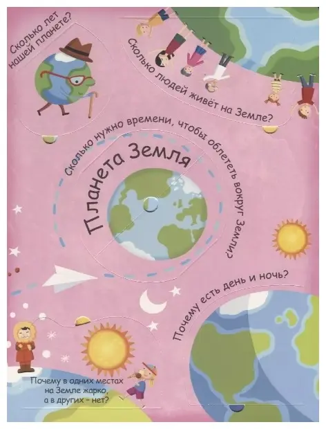 Книга Без автора: Волшебные окошки. Планета Земля купить,NaN