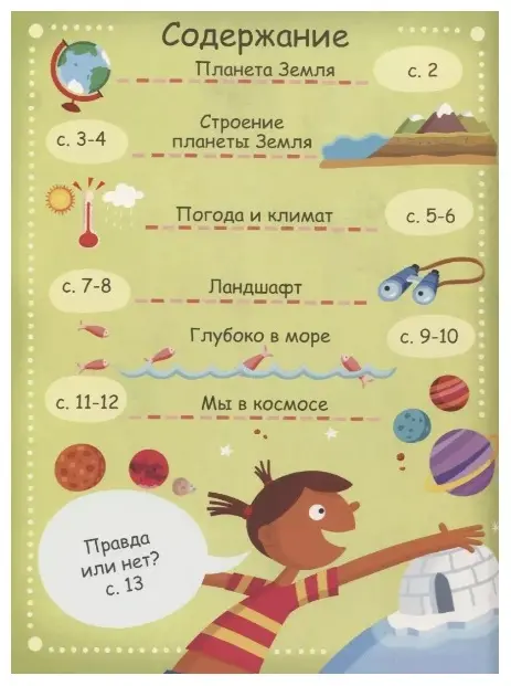Книга Без автора: Волшебные окошки. Планета Земля купить,NaN