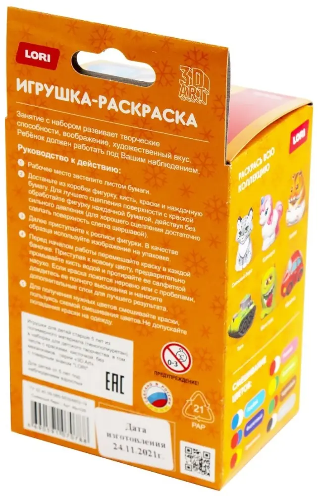 Раскраска LORI Снежный барс купить,NaN