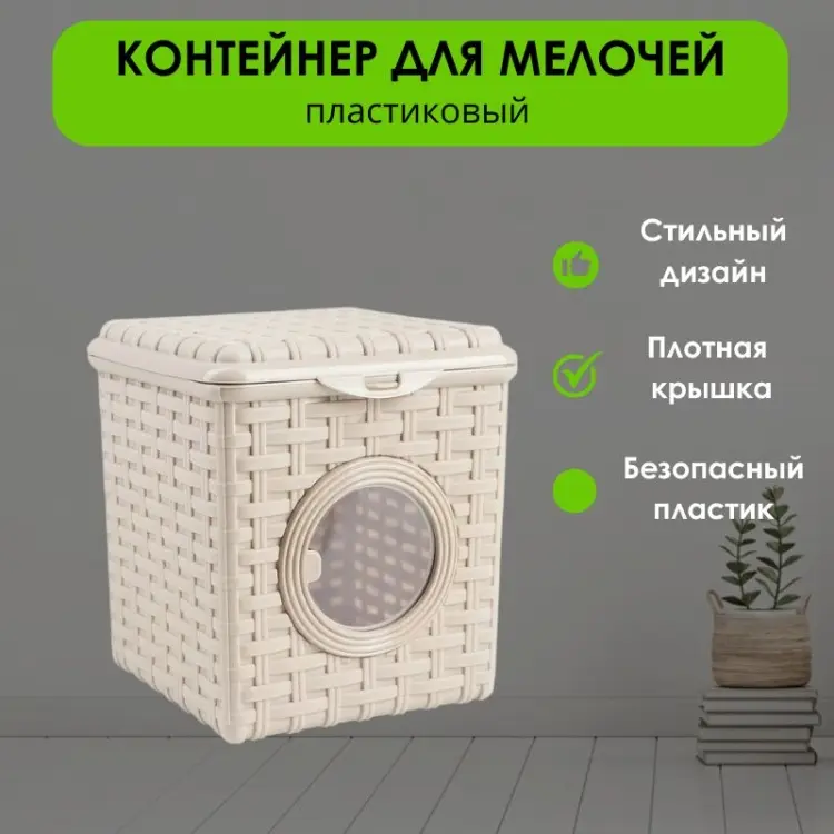 LifeGoods.kz контейнер универсальный 17.5x16x17 см, пластик купить,NaN