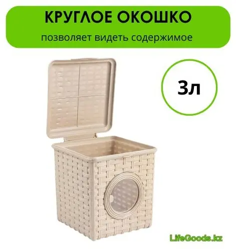 LifeGoods.kz контейнер универсальный 17.5x16x17 см, пластик купить,NaN