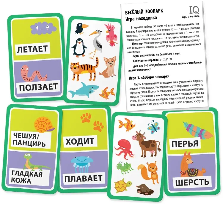 Настольная игра Айрис-Пресс Веселый зоопарк купить,NaN
