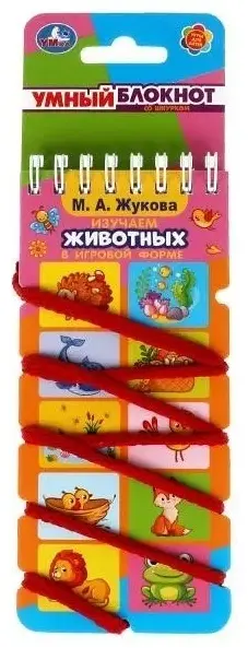 Книга Жукова М. А.: Изучаем животных купить,NaN