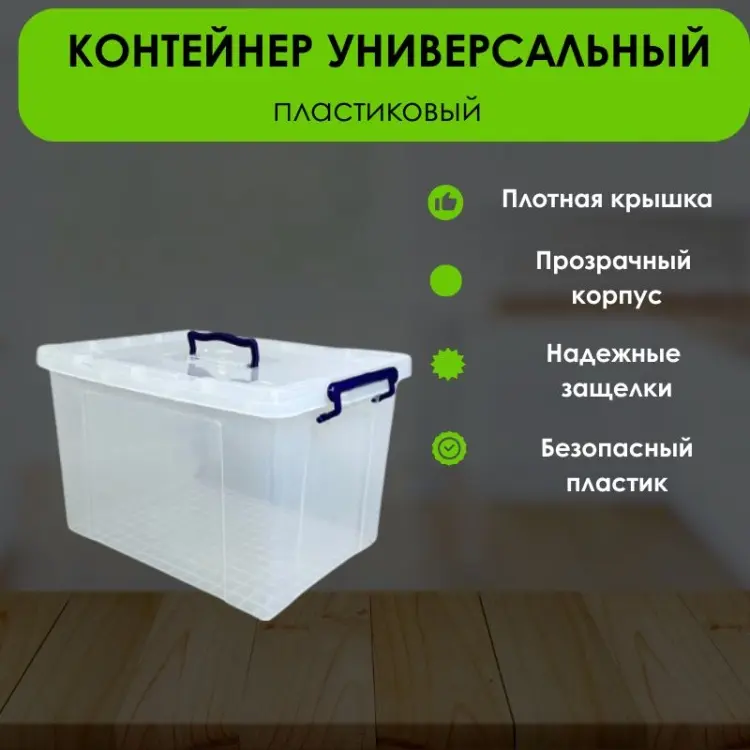 LifeGoods.kz контейнер универсальный 52x38x32 см, пластик купить,NaN