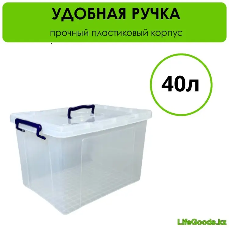 LifeGoods.kz контейнер универсальный 52x38x32 см, пластик купить,NaN