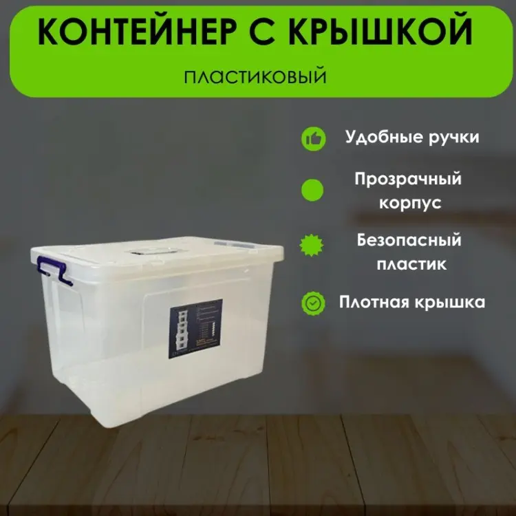 LifeGoods.kz контейнер универсальный 64x44x28 см, пластик купить,NaN