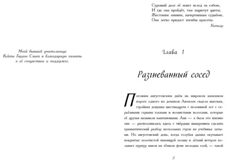 Книга Монтгомери Л.: Аня из Авонлеи купить,NaN