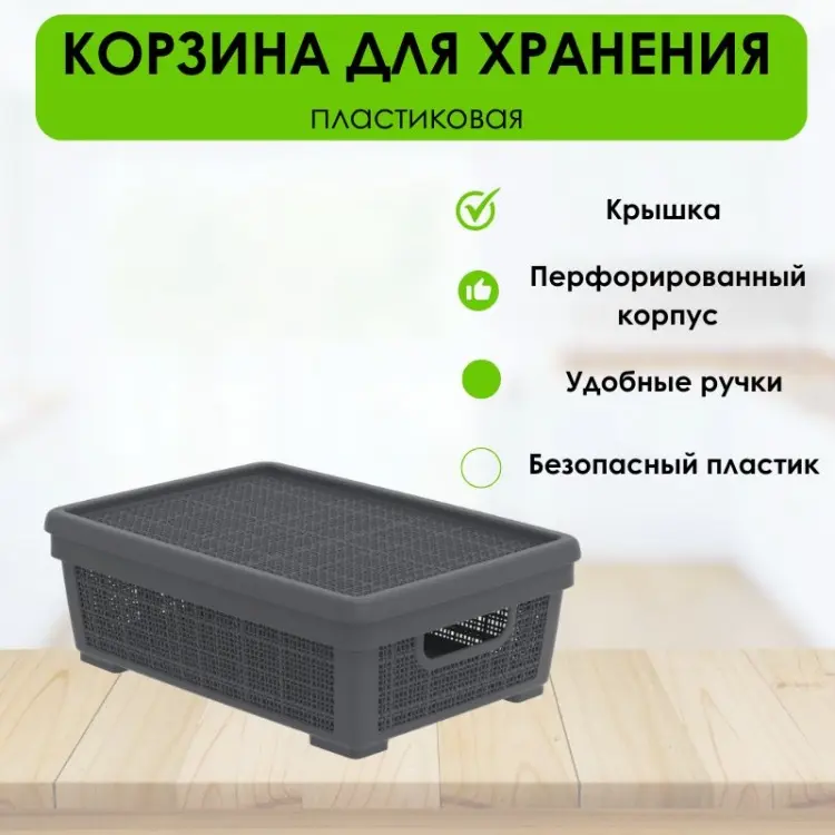LifeGoods.kz ящик универсальный 40x28x14 см, пластик купить,NaN