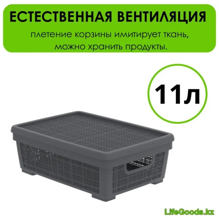 LifeGoods.kz ящик универсальный 40x28x14 см, пластик купить,NaN