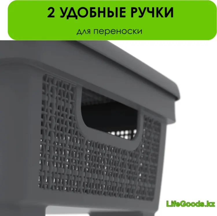 LifeGoods.kz ящик универсальный 40x28x14 см, пластик купить,NaN