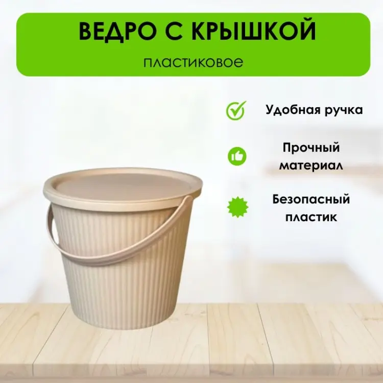 LifeGoods.kz ведро LG51402 15 л купить,NaN